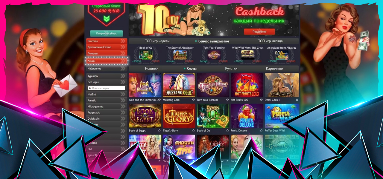 регистрация в pin up casino