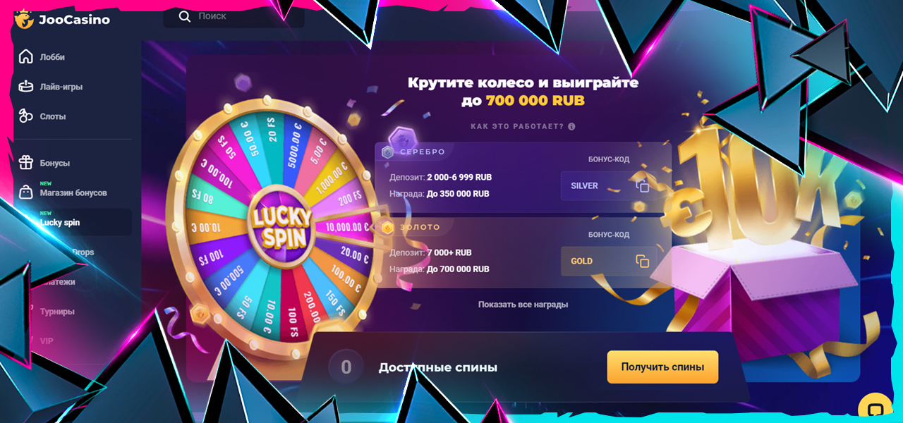 рейтинг отзывов о joo casino