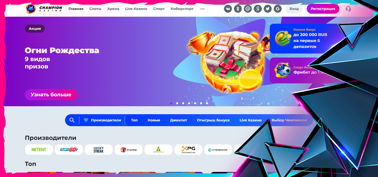 сайт champion casino