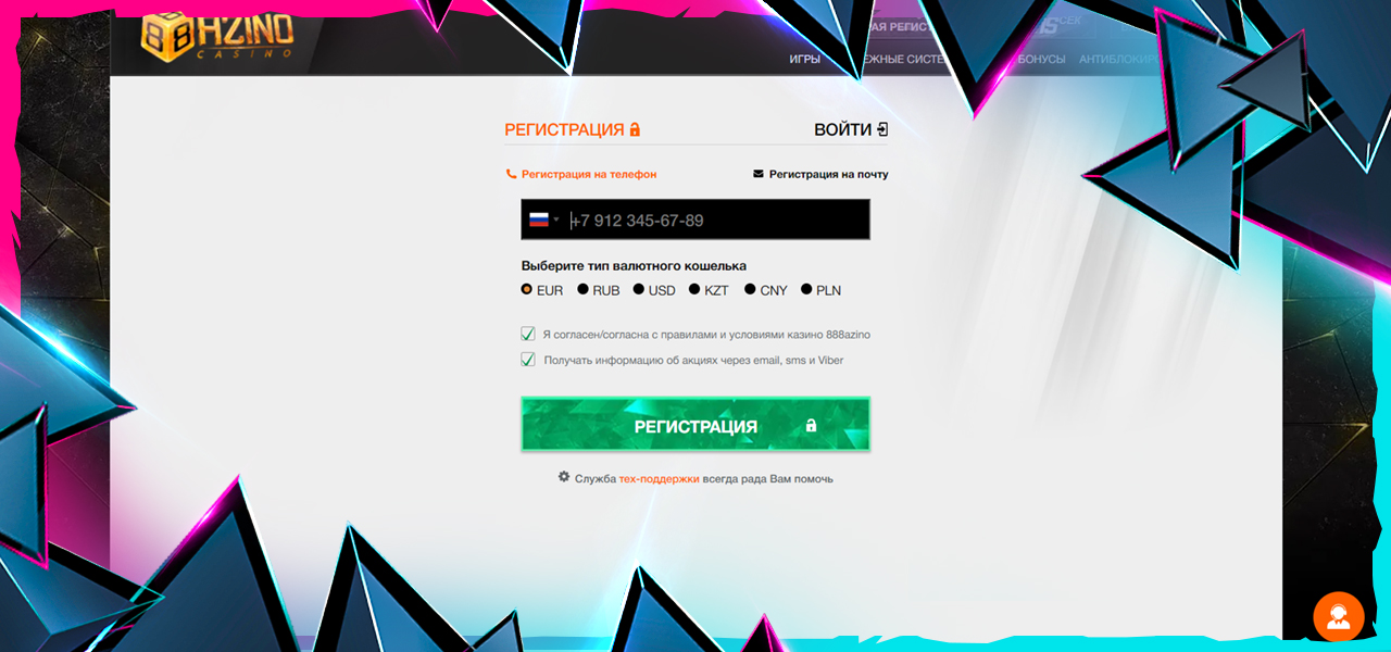 сайт казино azino888