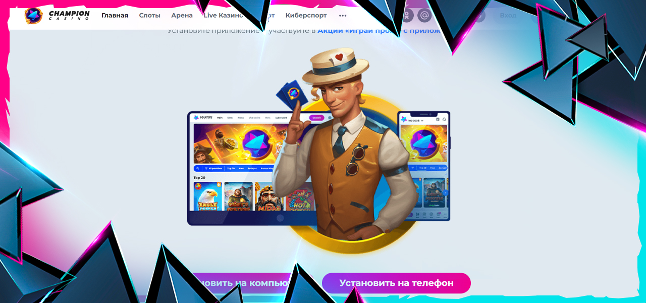 скачать игровые автоматы казино чемпион
