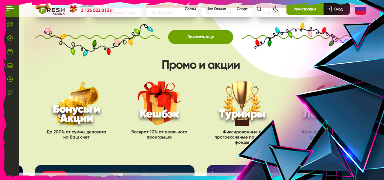 скачать игровые автоматы казино фреш