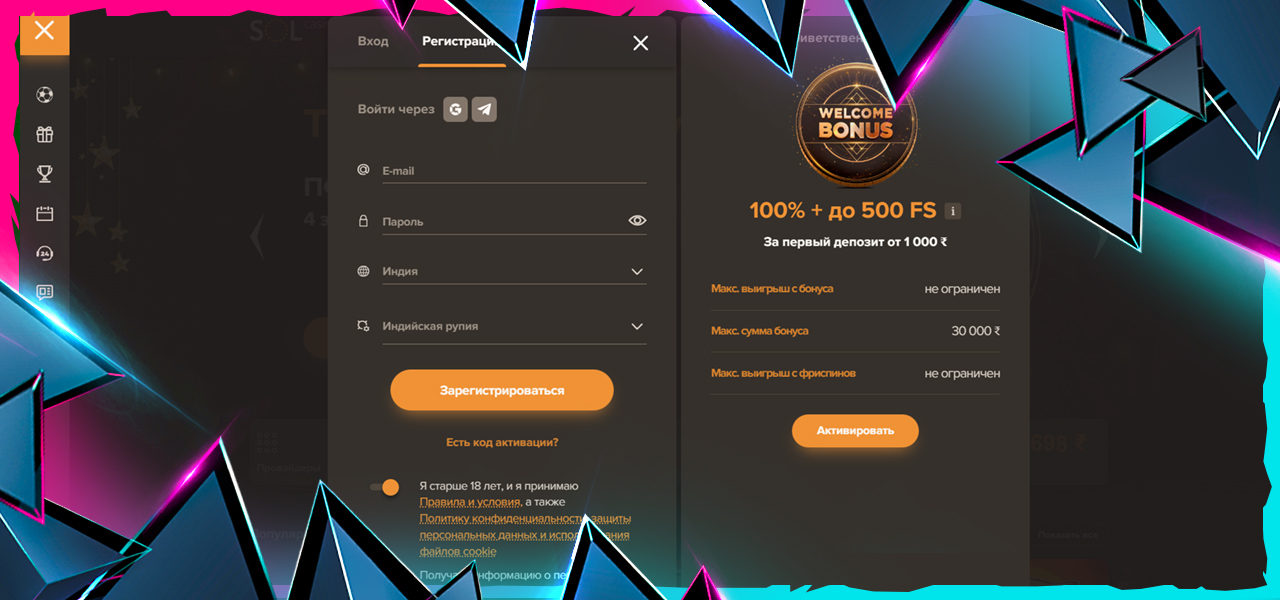 sol casino в росии