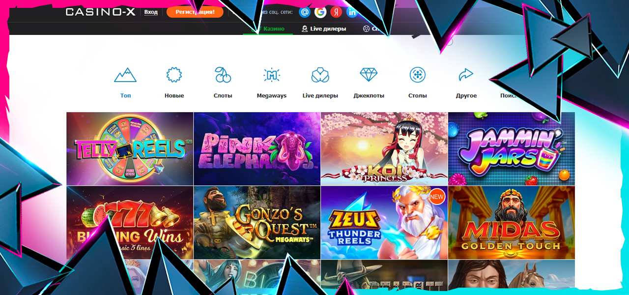 вход на сайт casino x