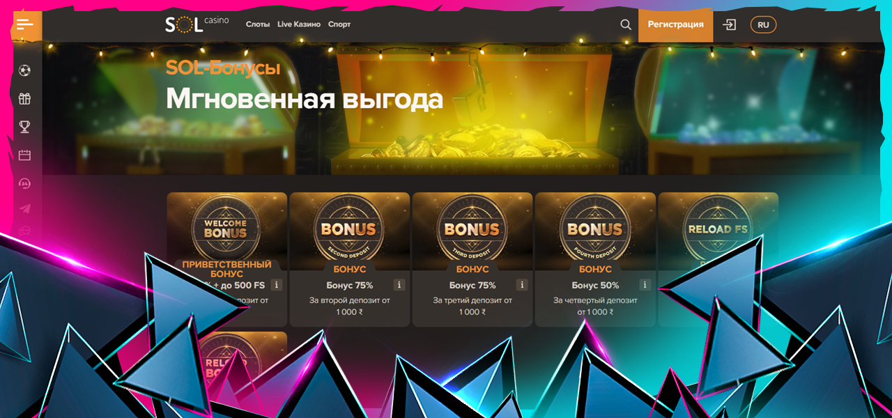 вход в официальное казино сол