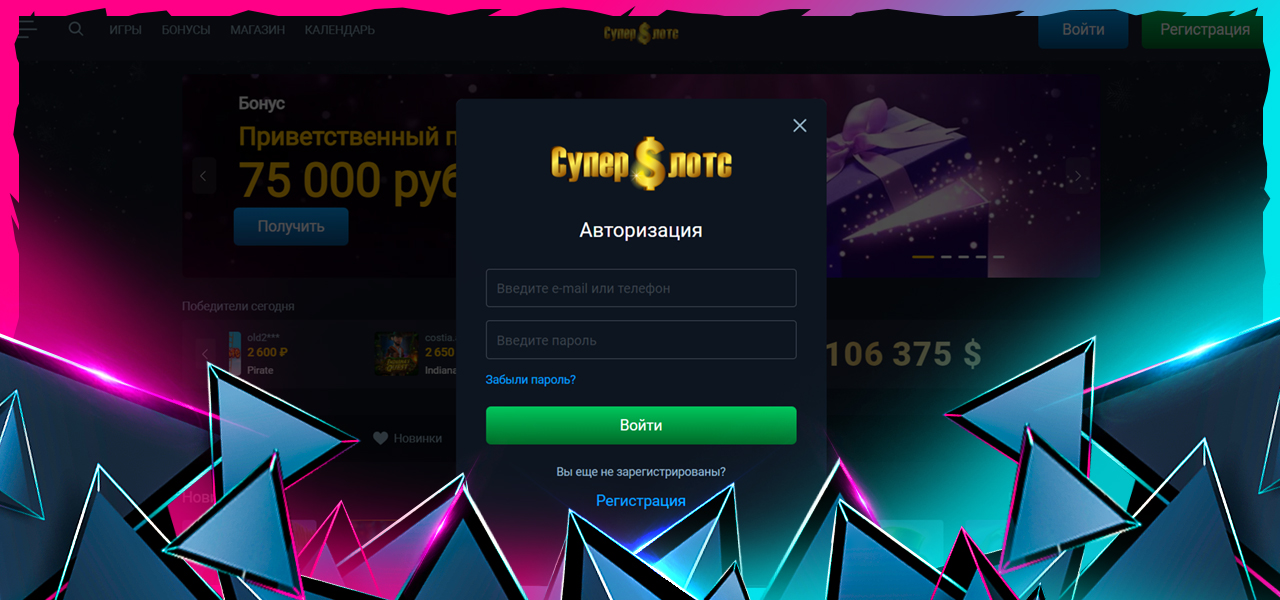 вход в официальный суперслотс