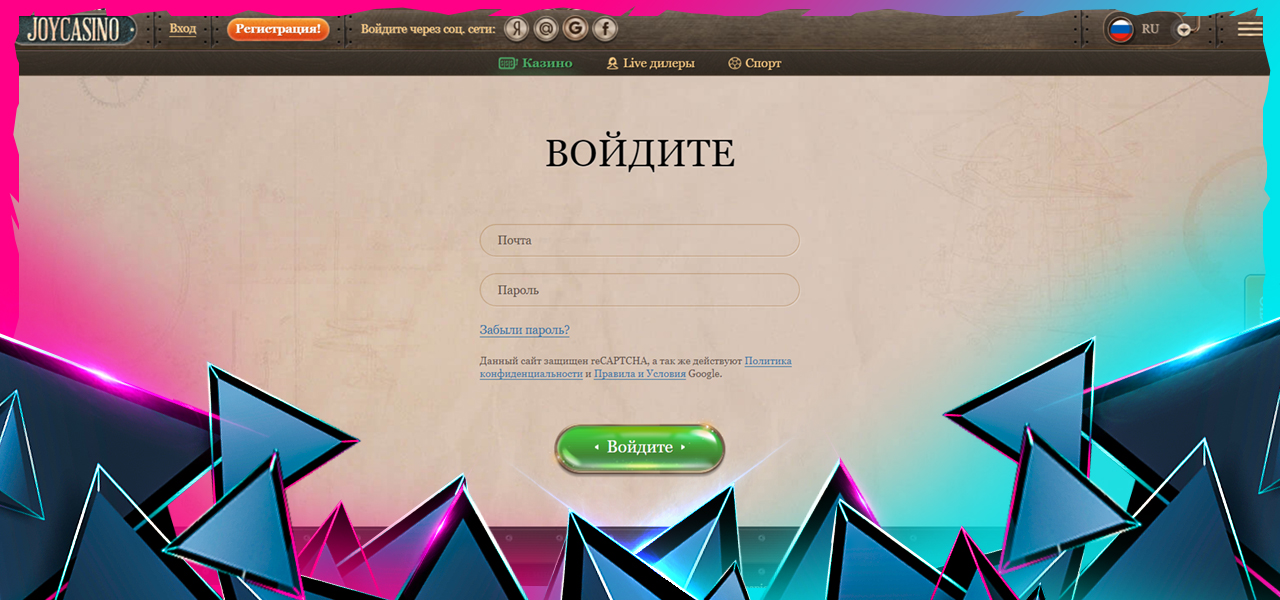 вывод денег из joycasino для россиян