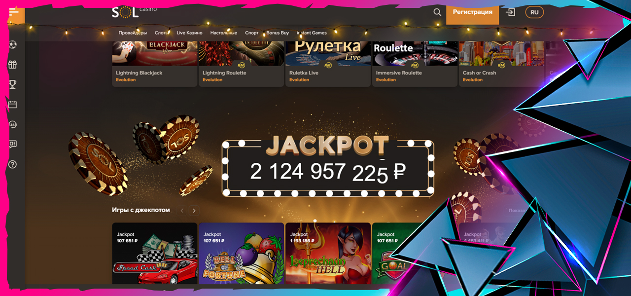 выводит ли sol casino по отзывам