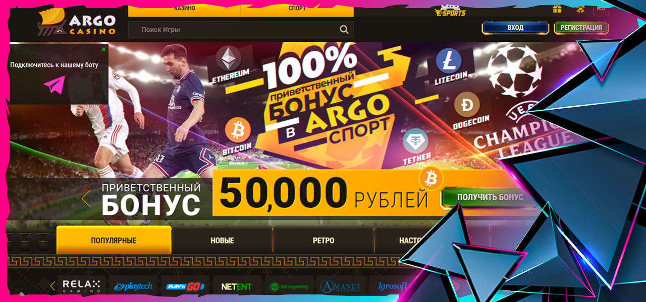 зеркала argo casino