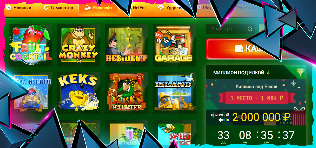 зеркало мобильного million casino