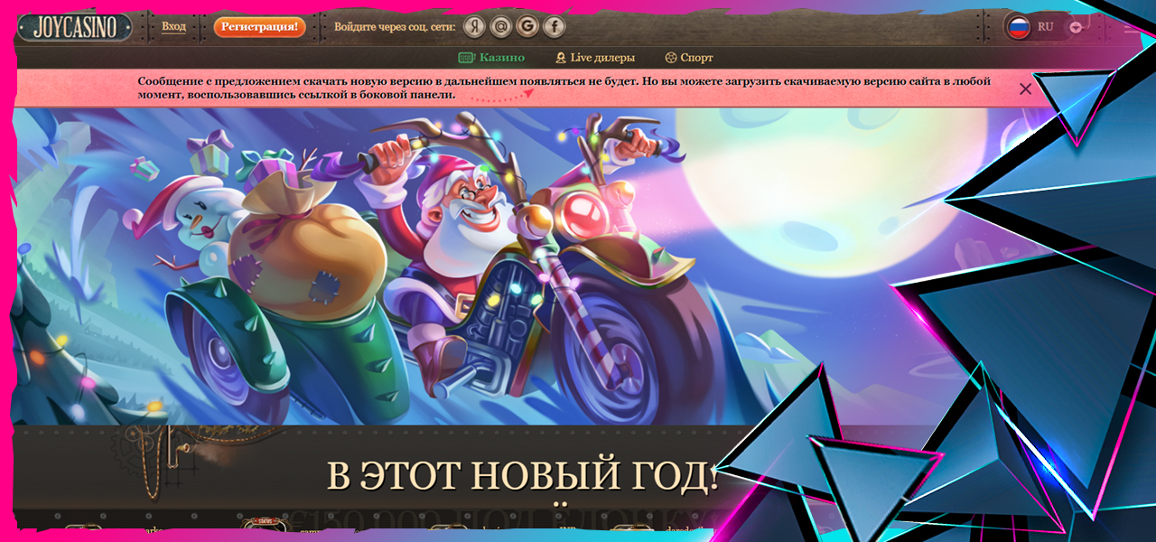 зеркало сайта джойказино