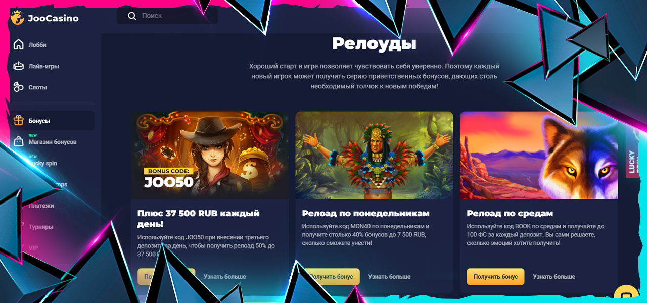 зеркало сайта joo casino